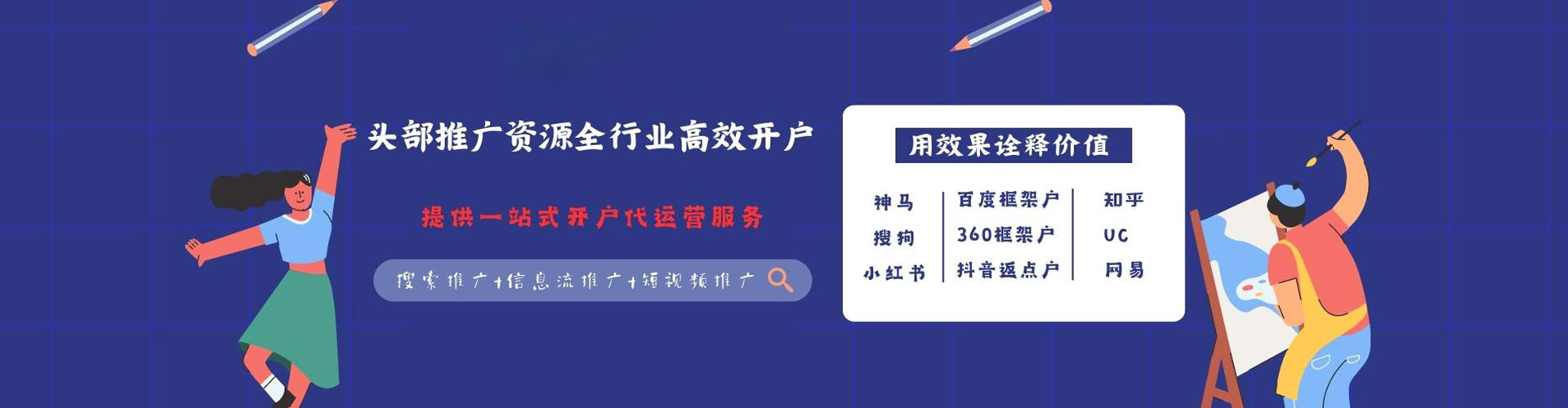 太湖信息流代理